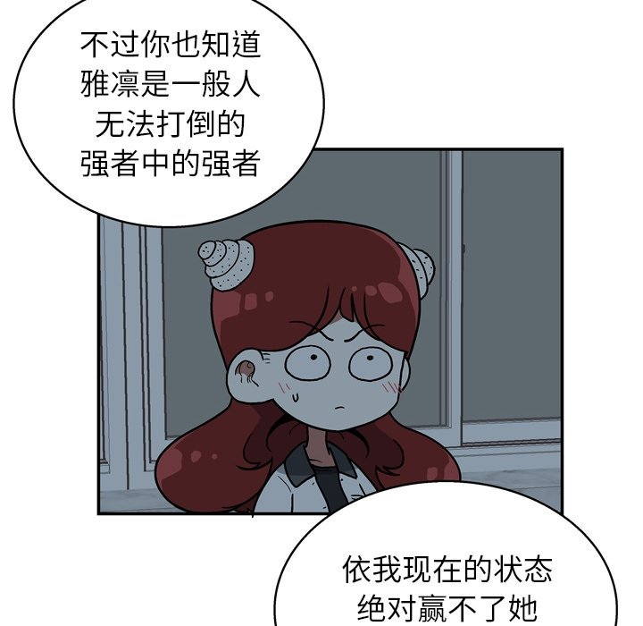 第18話 - 第74张