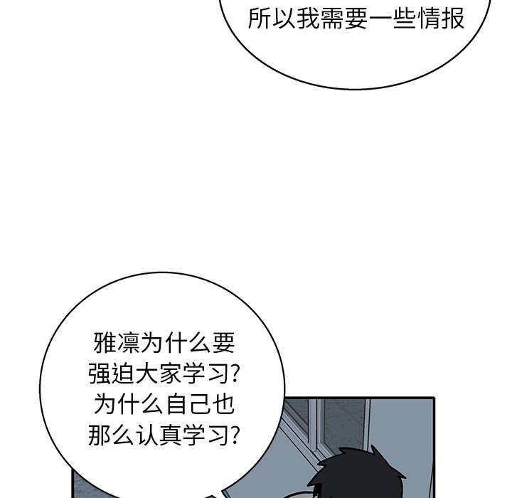 第18話 - 第75张