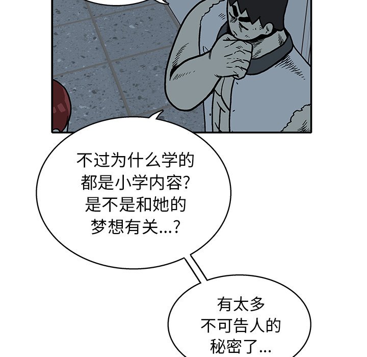第18話 - 第76张