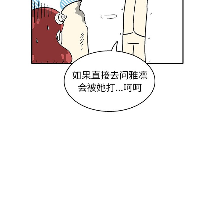 第18話 - 第78张
