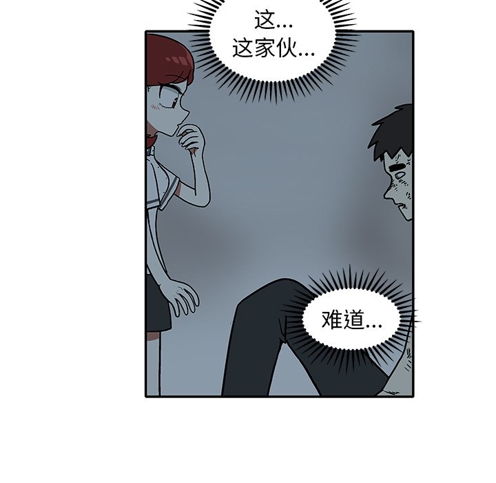 第18話 - 第8张