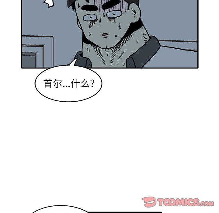第18話 - 第85张