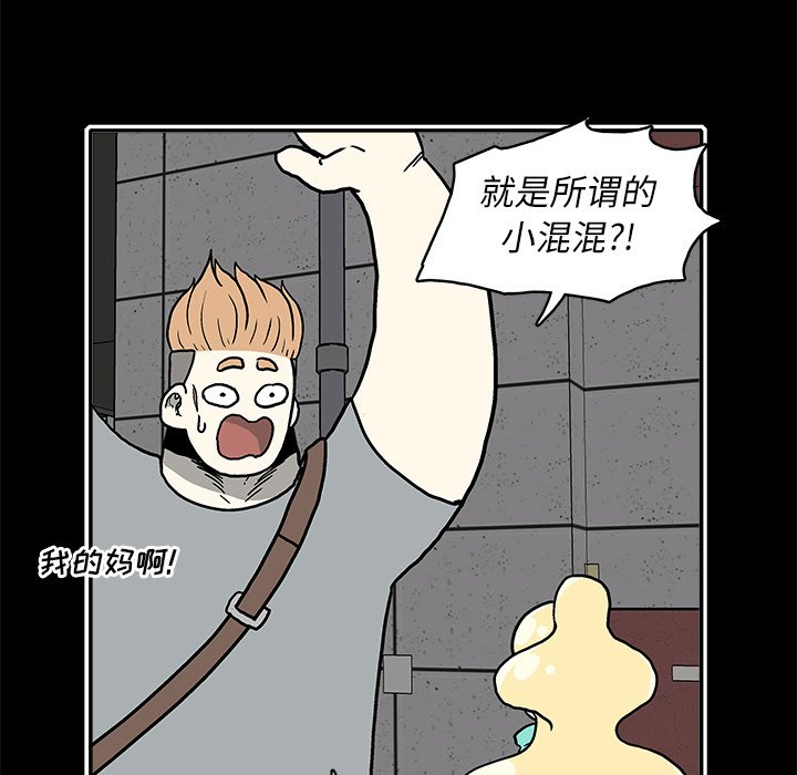 第19話 - 第16张
