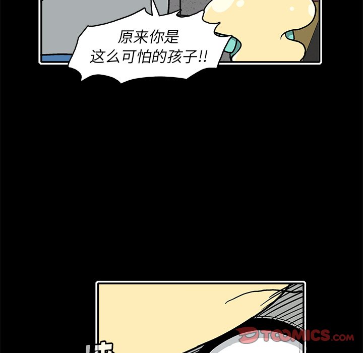 第19話 - 第17张