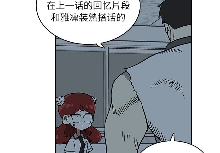 第19話 - 第2张