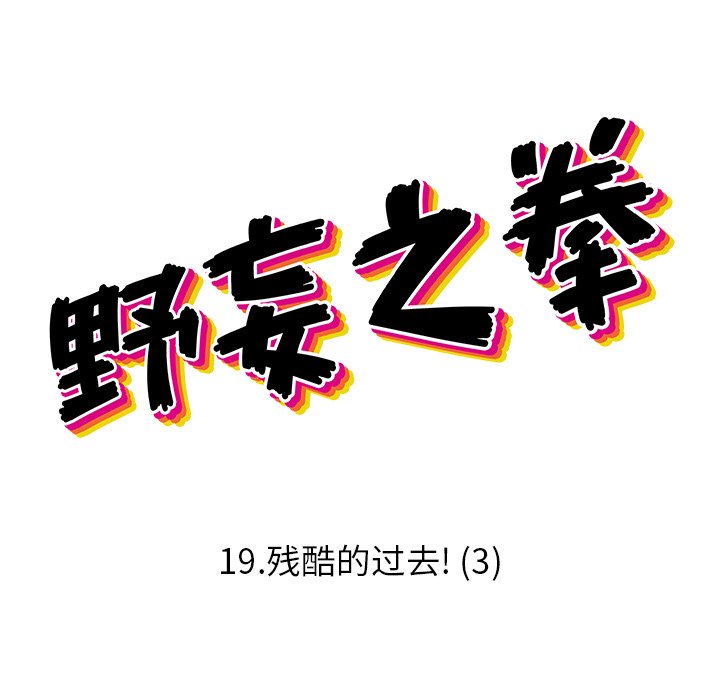 第19話 - 第27张