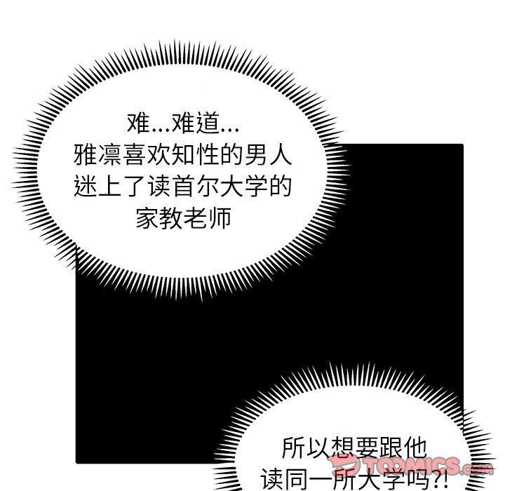 第19話 - 第33张