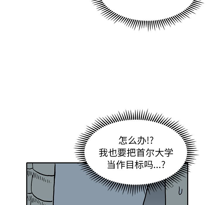 第19話 - 第34张