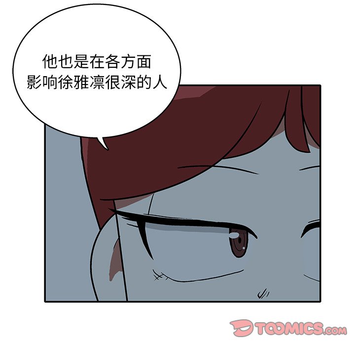 第19話 - 第37张
