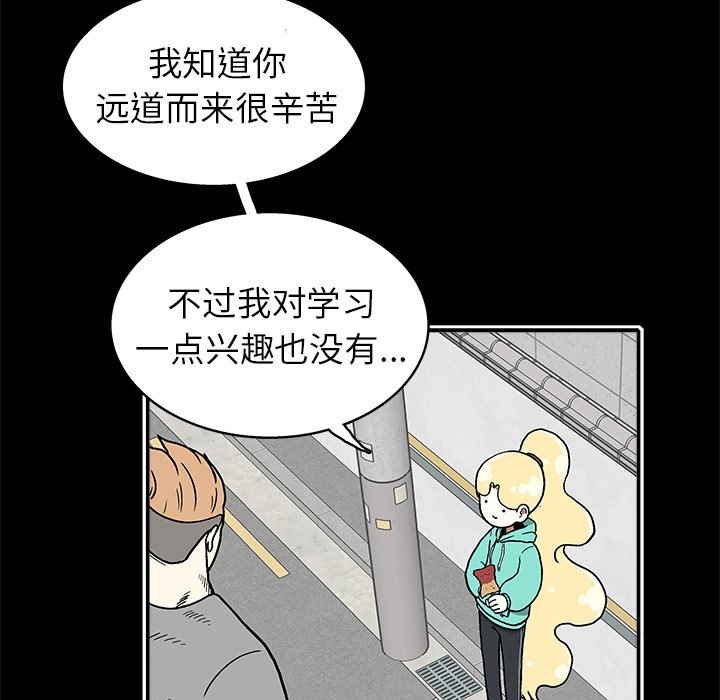 第19話 - 第44张