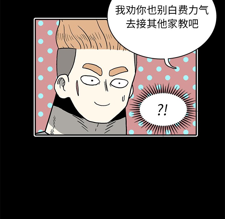 第19話 - 第46张