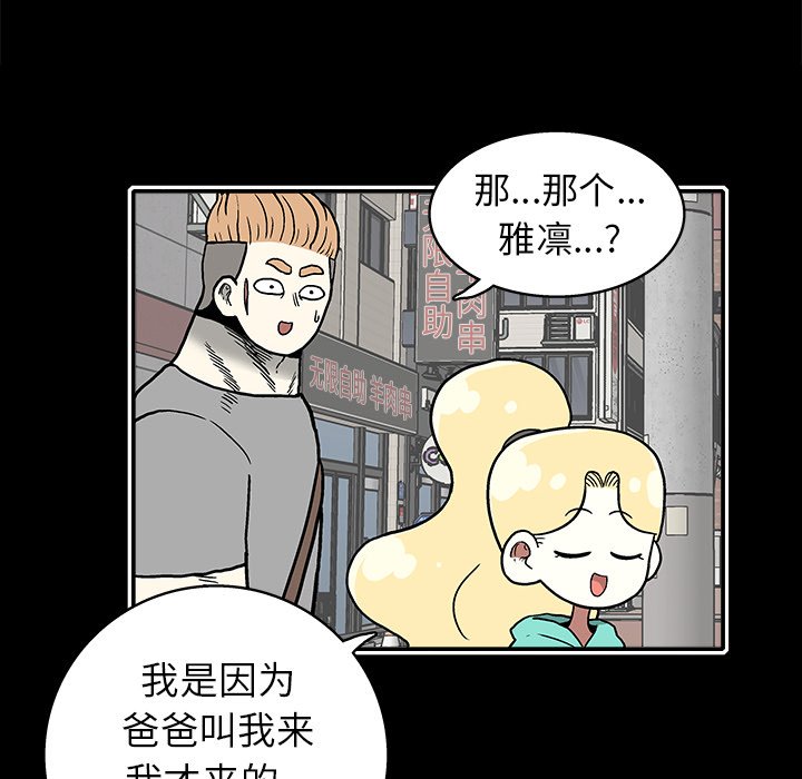 第19話 - 第47张