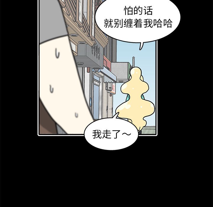 第19話 - 第56张