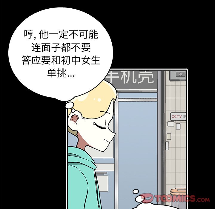 第19話 - 第57张
