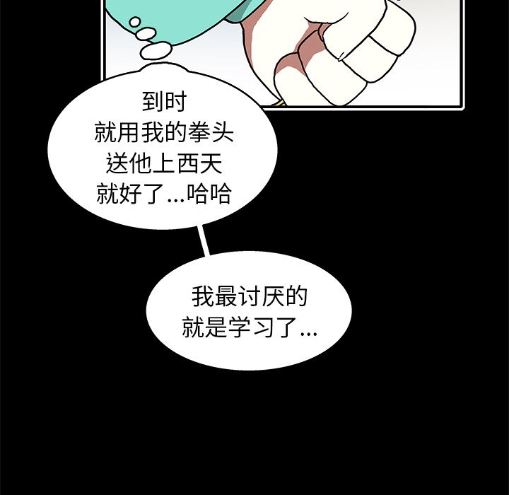 第19話 - 第59张
