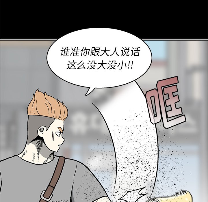 第19話 - 第66张