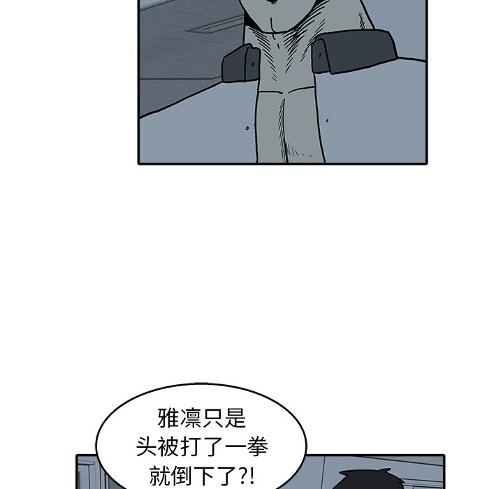 第19話 - 第71张