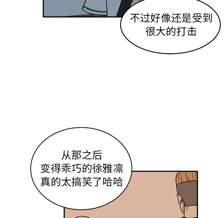 第19話 - 第74张