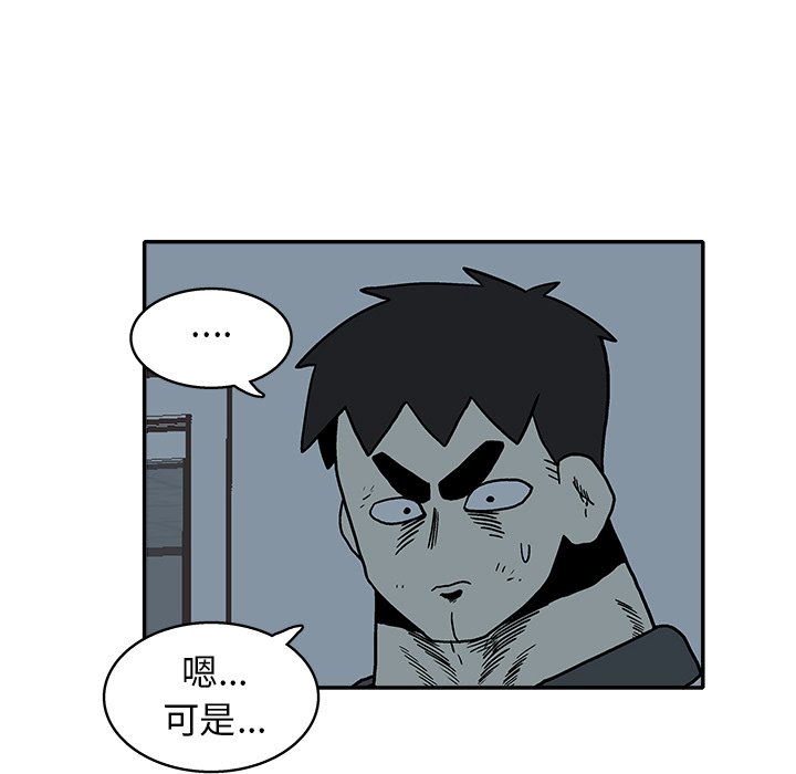 第19話 - 第76张