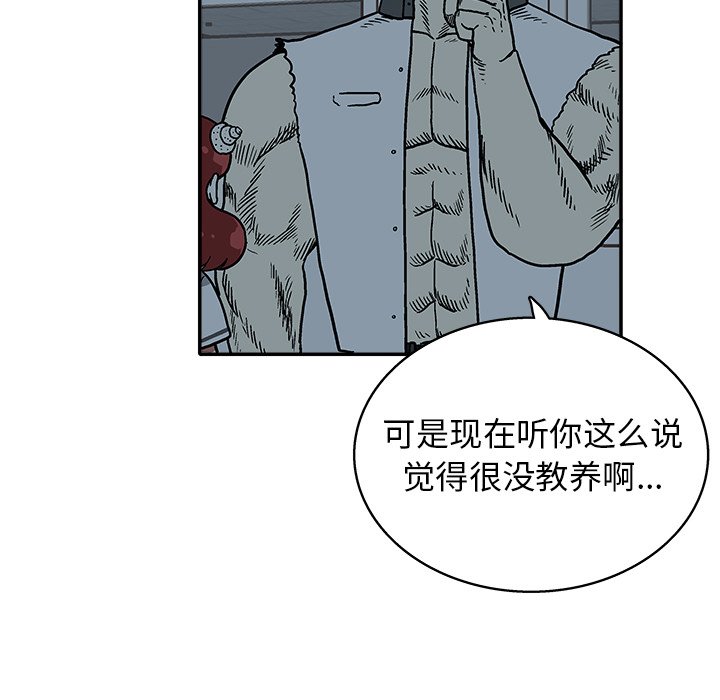 第19話 - 第78张
