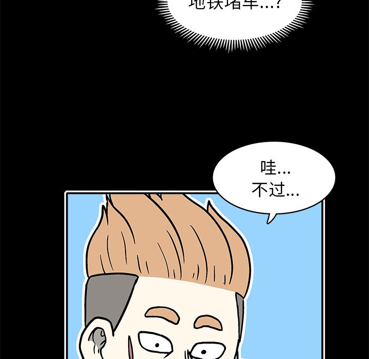 第19話 - 第8张