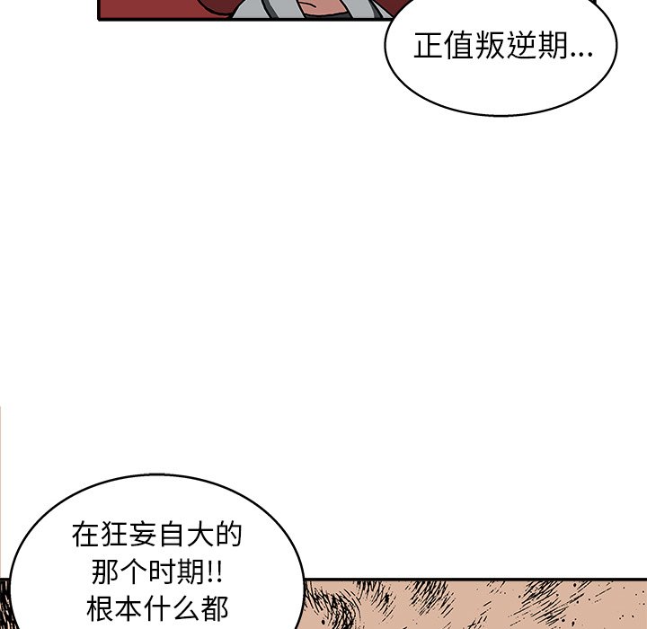 第19話 - 第80张