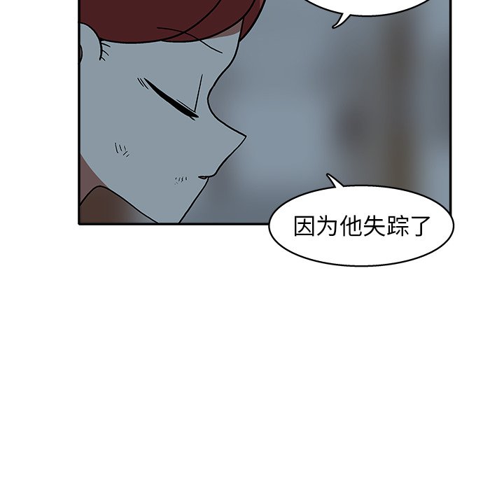 第19話 - 第87张
