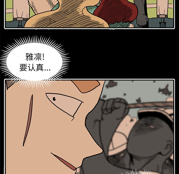 第19話 - 第92张