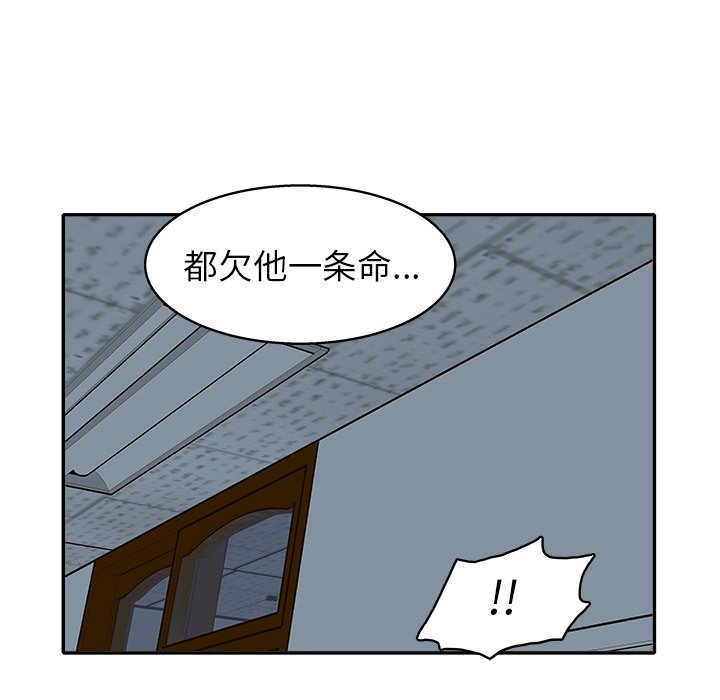 第19話 - 第96张