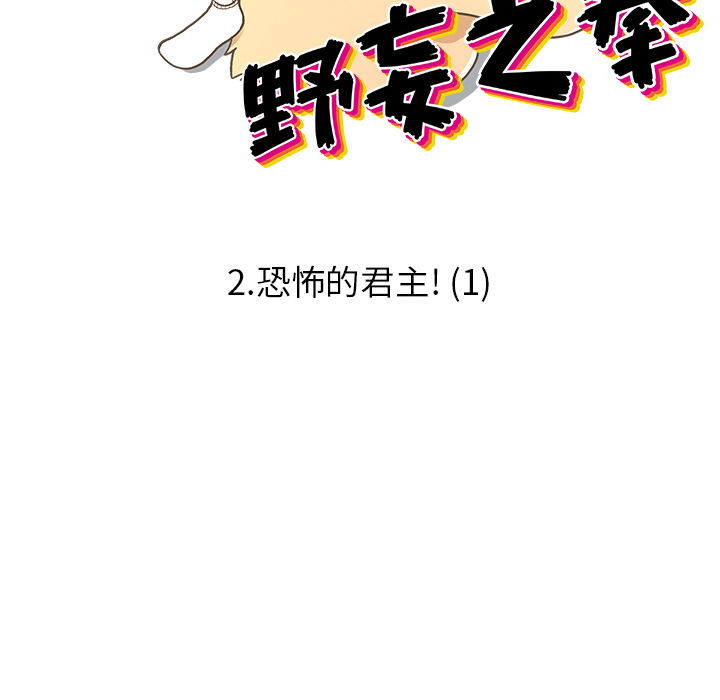 第2話 - 第11张