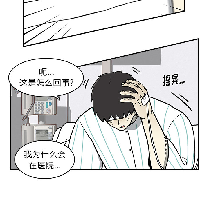 第2話 - 第26张