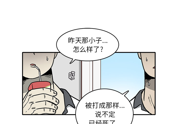 第2話 - 第3张