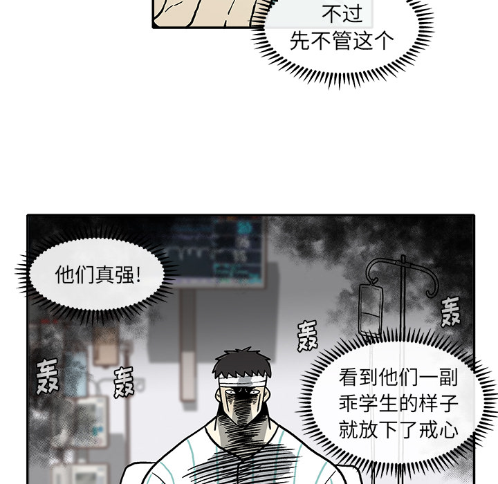 第2話 - 第35张