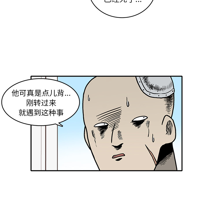 第2話 - 第4张