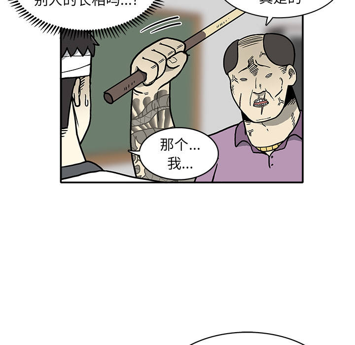 第2話 - 第54张