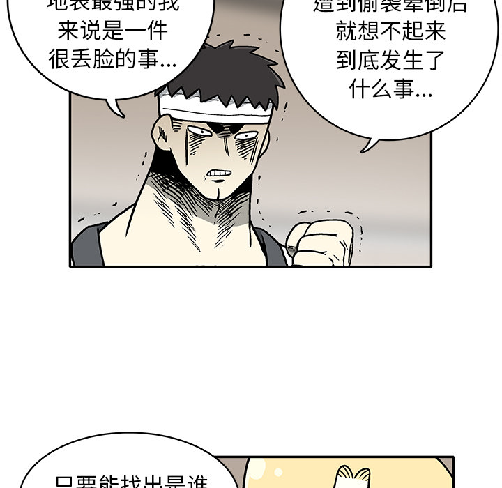 第2話 - 第86张