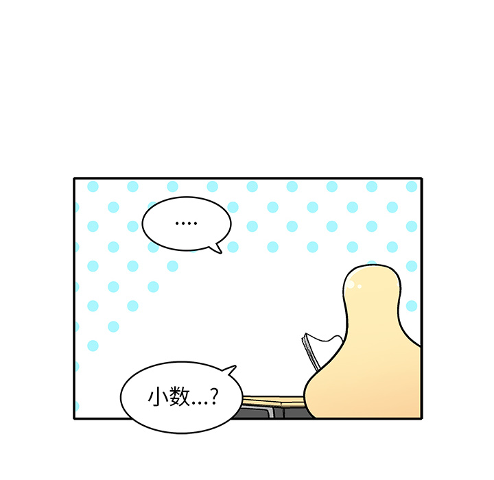 第2話 - 第9张