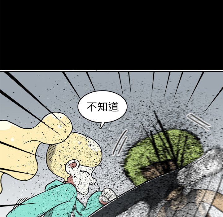 第20話 - 第28张