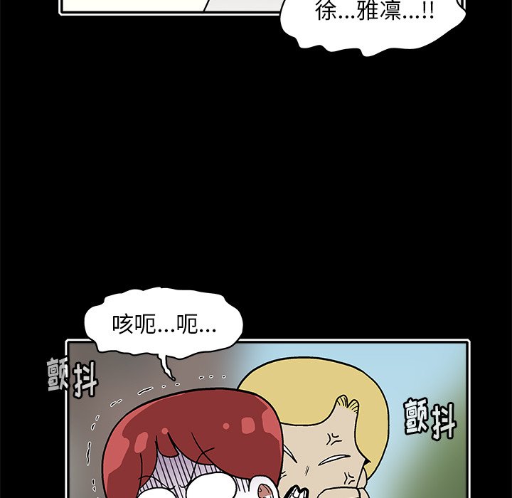 第20話 - 第38张