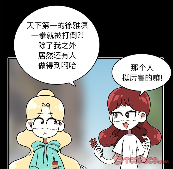 第20話 - 第5张
