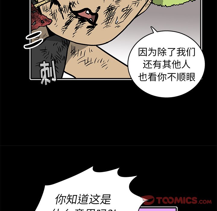第20話 - 第57张