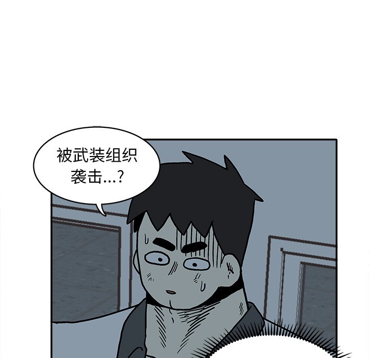 第20話 - 第67张