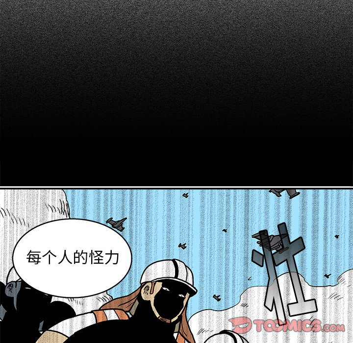 第20話 - 第73张