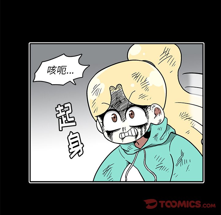 第20話 - 第77张