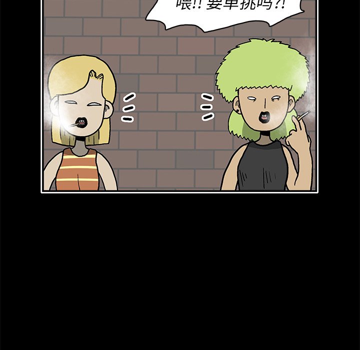 第20話 - 第8张