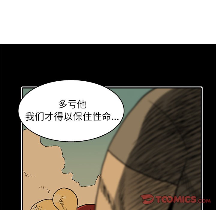 第20話 - 第89张