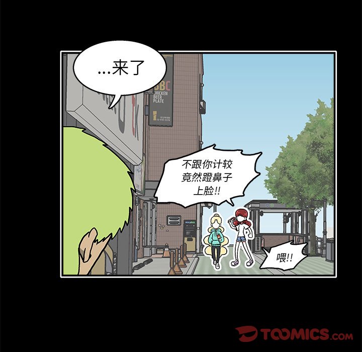 第20話 - 第9张