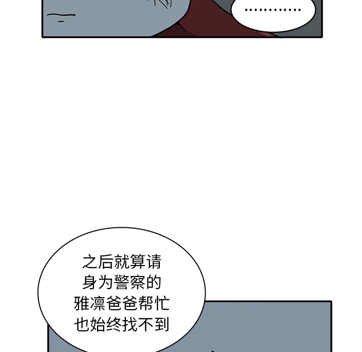 第20話 - 第92张