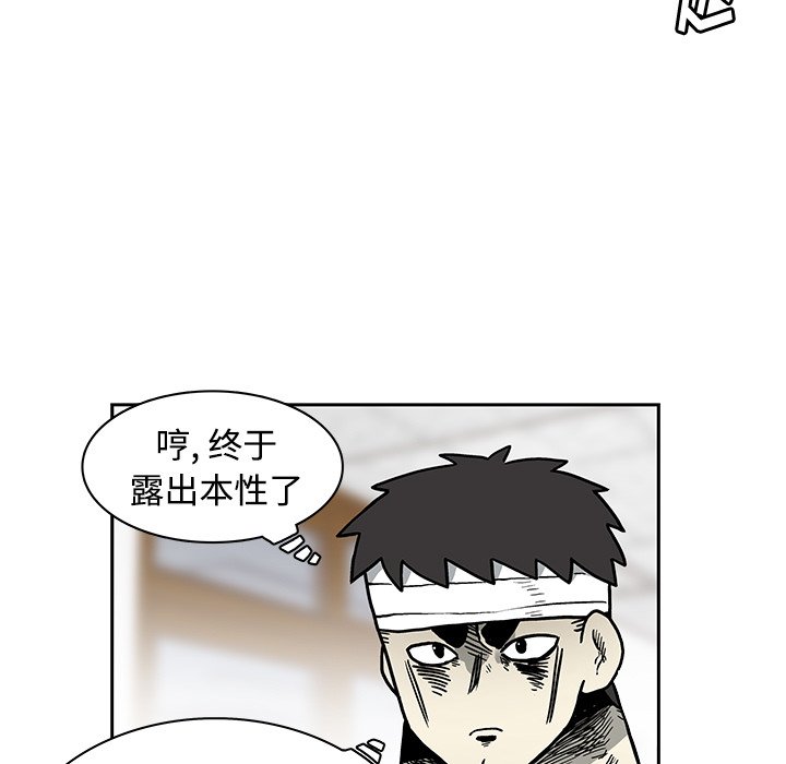 第3話 - 第10张