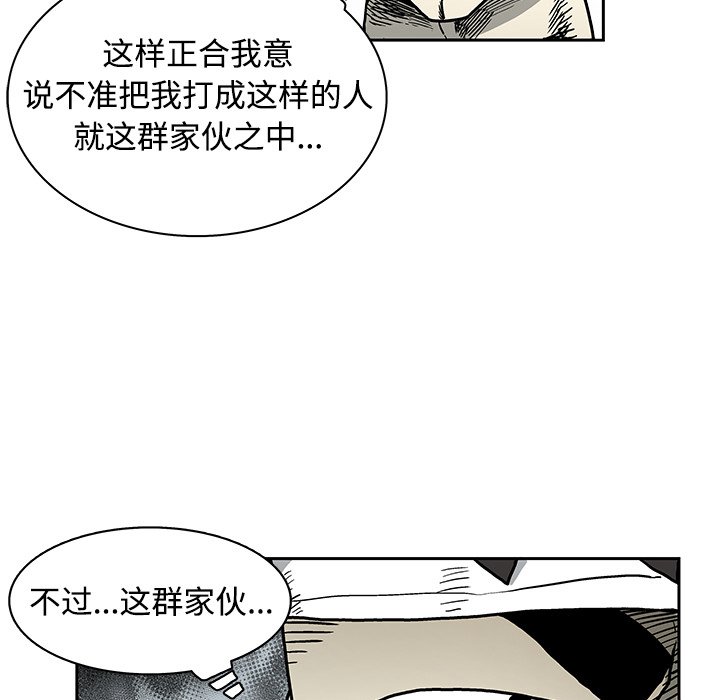 第3話 - 第11张